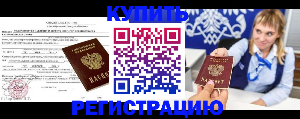 временная регистрация госуслуги в Арзамасе