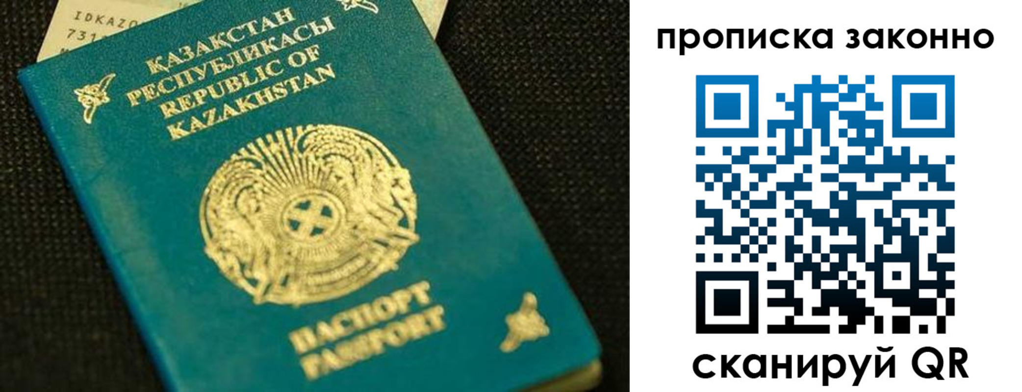 временная регистрация недорого в Арзамасе