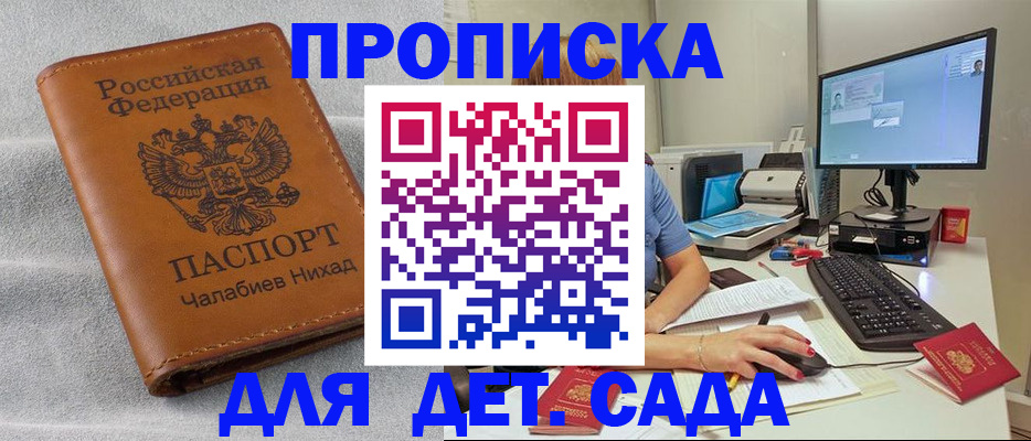 найти адрес прописки в Арзамасе