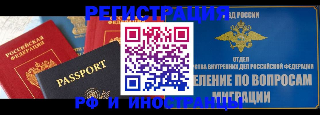 временная регистрация госуслуги в Арзамасе