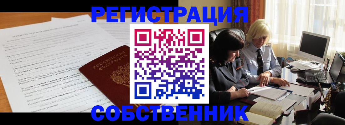 прописка для кредита в Арзамасе