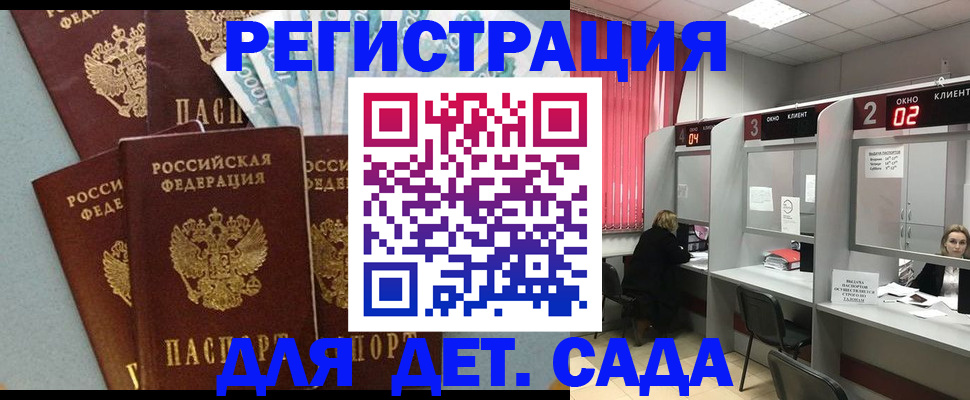 прописка регистрация в Арзамасе