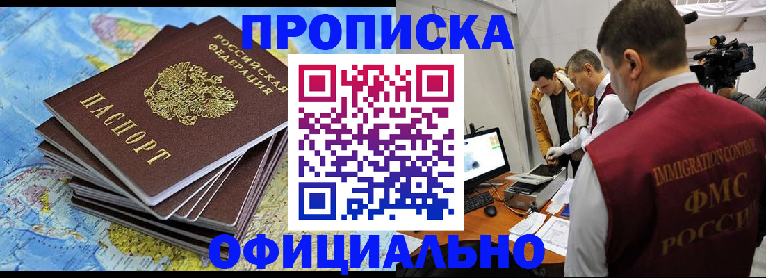 где прописаться в Арзамасе