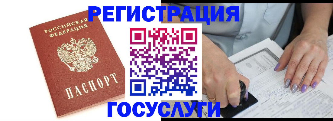 прописка в квартире в Арзамасе