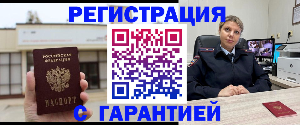 миграционный учет в Арзамасе