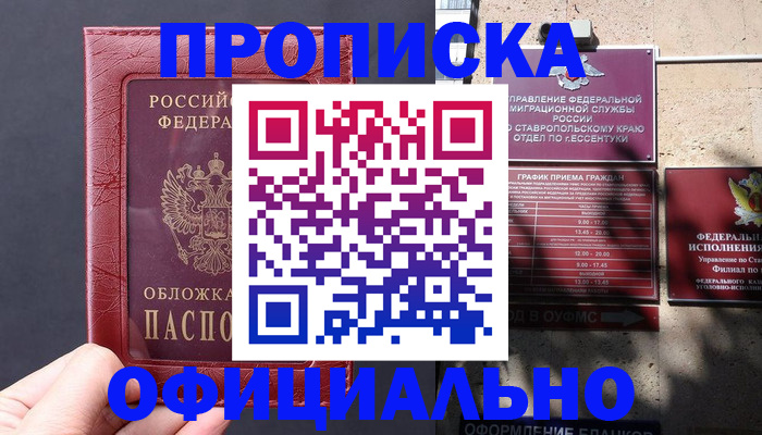 прописка ребенка в Арзамасе