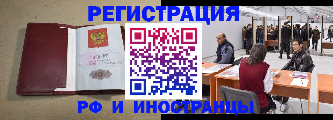 временная регистрация купить в Арзамасе