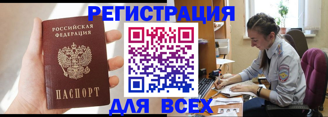 временная регистрация в Арзамасе