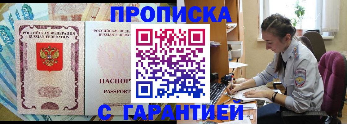 прописка для школы в Арзамасе